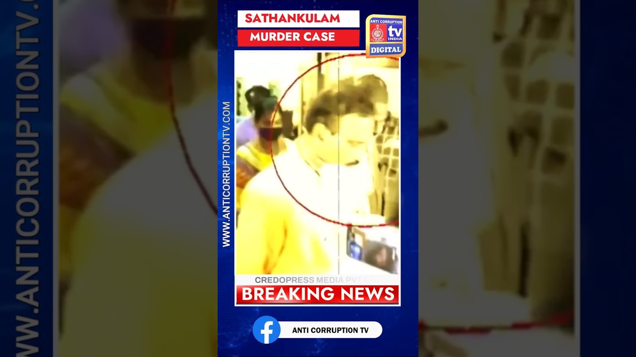Sathankulam Custodial Deaths Case: Madurai Court Awards Death Penalty To All 9 Police Officers