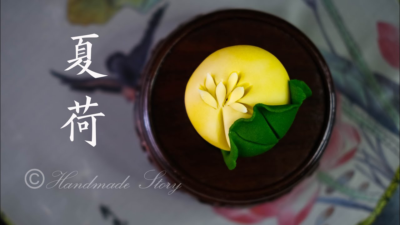 【茶菓子系列】夏荷 Wagashi Summer Lotus