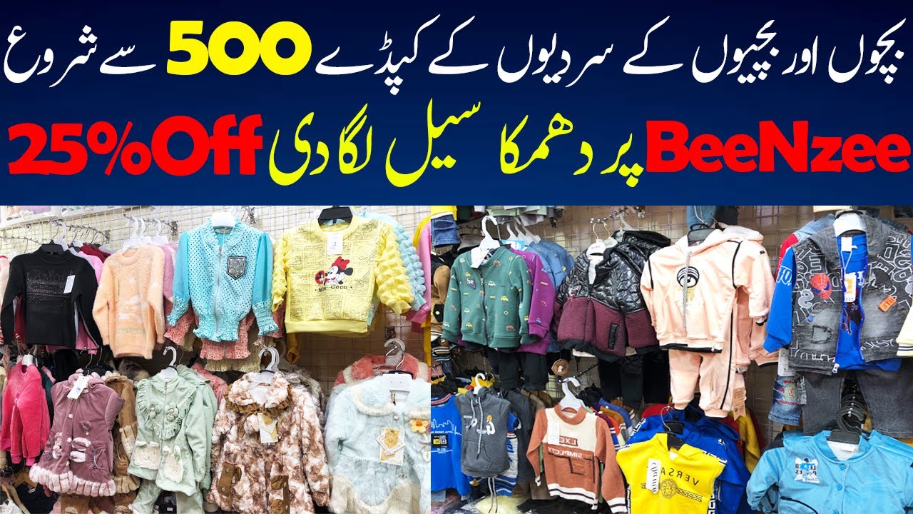 Baby Baba Suits 500 Only | Baby Baba Garment | Cheapest Kids Collection | Gul Plaza Karachi