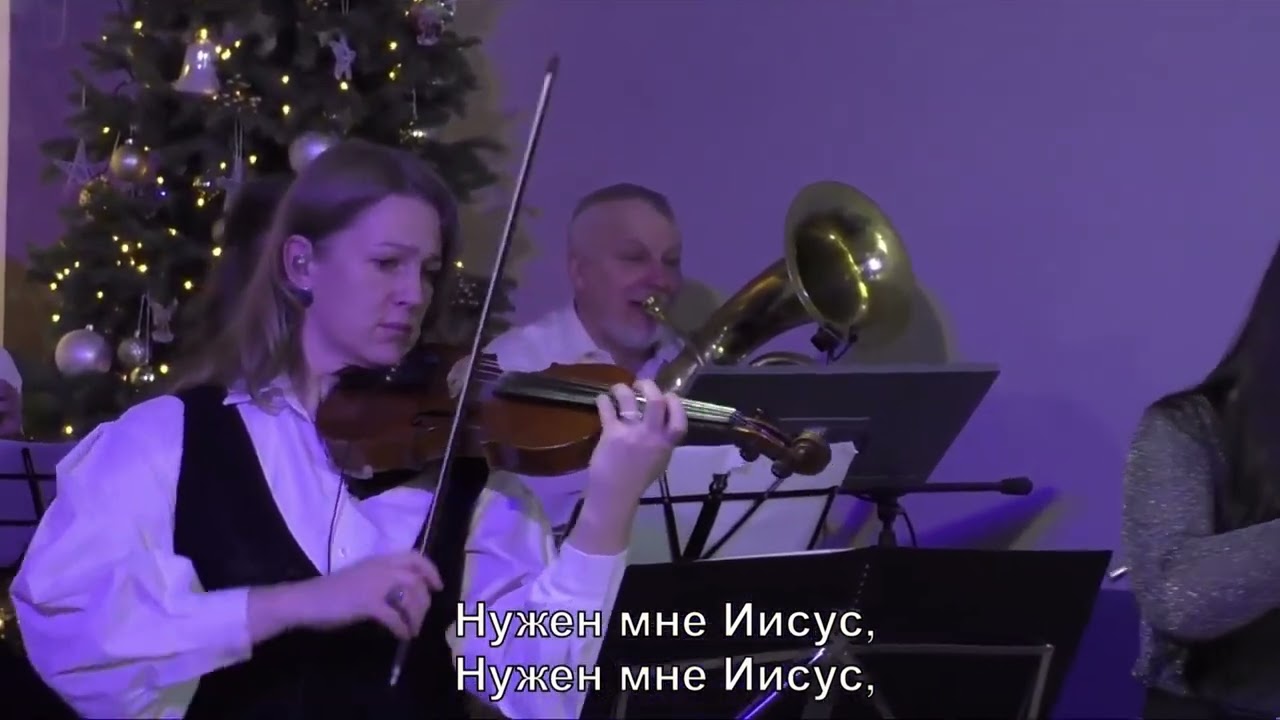 Нужен Мне Иисус | Христианская рождественская песня | Live