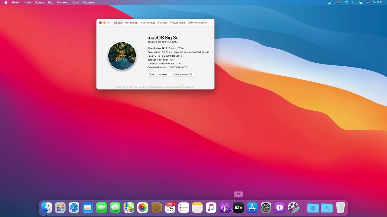 macOS 11 Big Sur Hackintosh