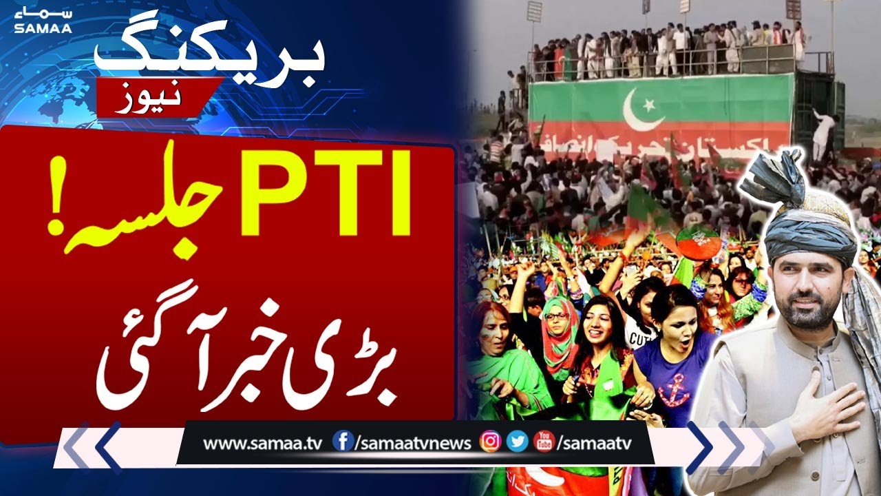 PTI Karachi Jalsa Today: Will it be Held? Latest Updates from Bagh-e-Jinnah | Latest News | SAMAA TV