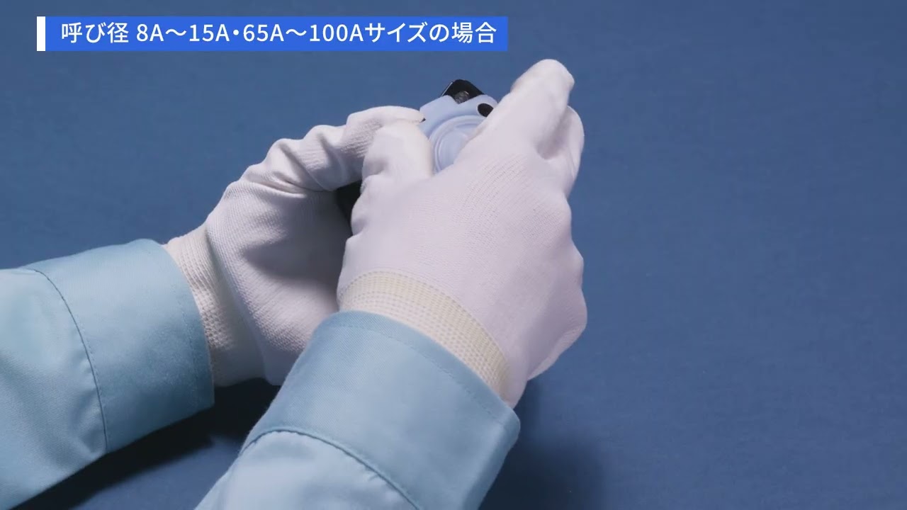 【ダイヤフラム交換】手動式ウエアダイヤフラムバルブ　BNWシリーズ（BNWM）｜フジキン