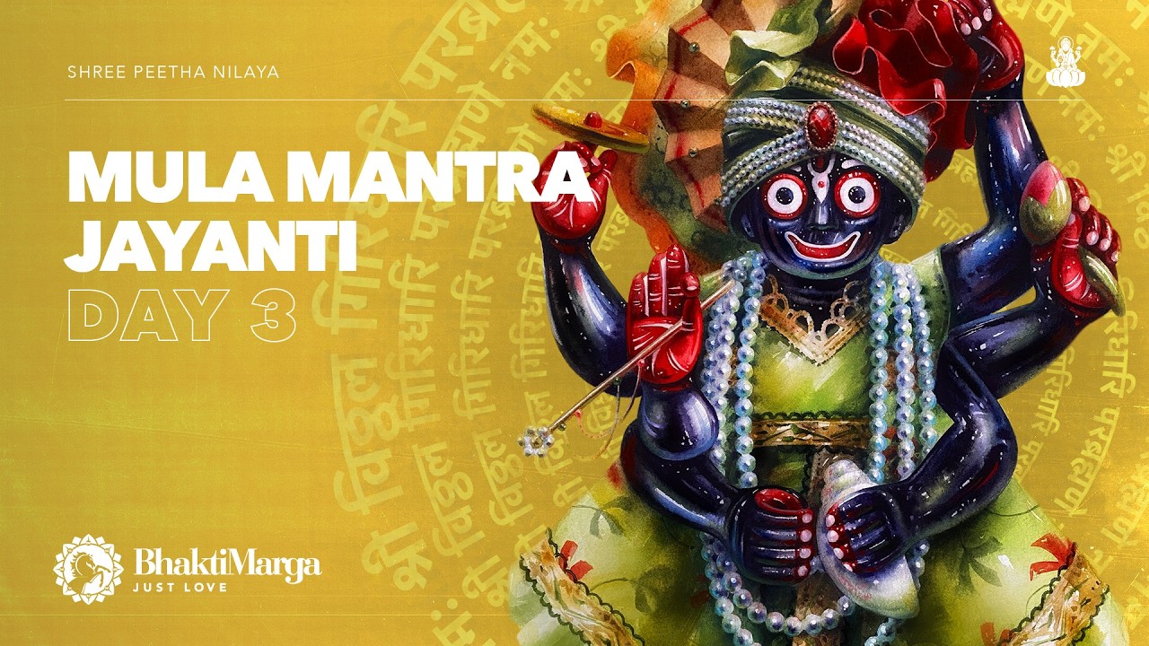 Sri Vitthala Giridhari Parabrahmane Namaha Jayanti 2026 | Day 3 - LIVE