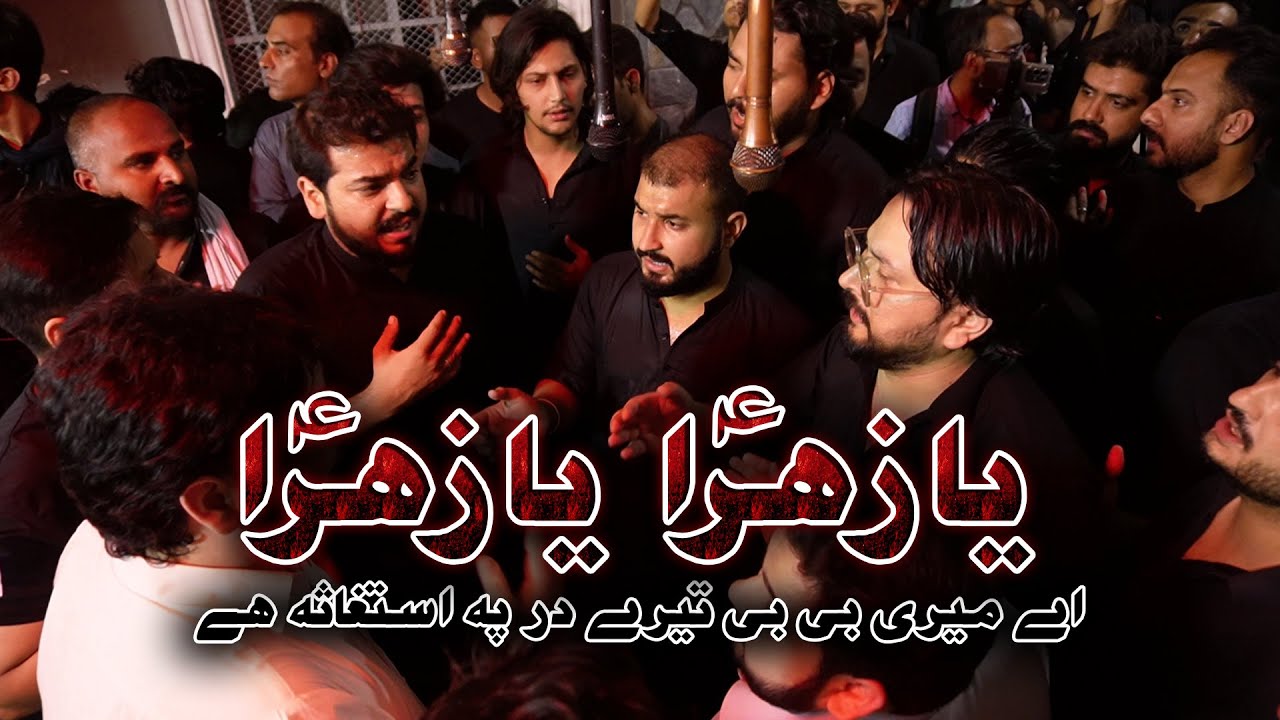 Ya Zahra Ya Zahra | Matami Dasta Hussainia Baltistania | 13 Saffar 2025/1447