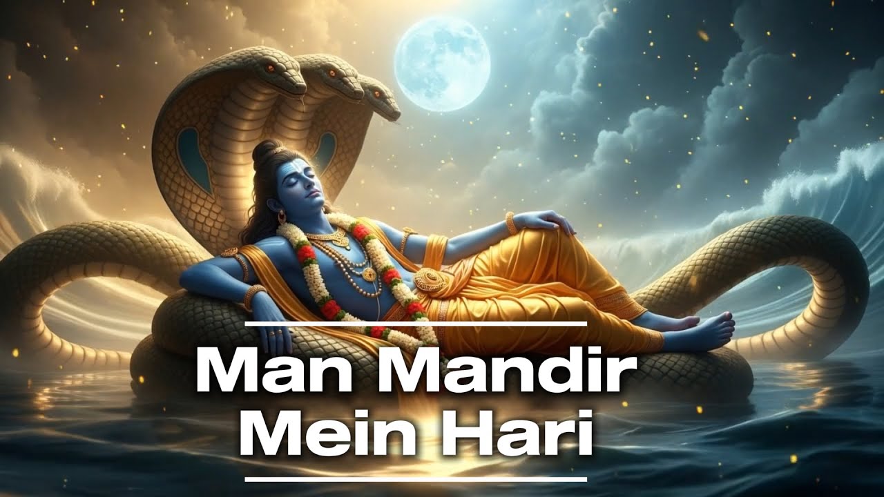 मन मंदिर में हरि उतरे — Man Mandir Mein Hari