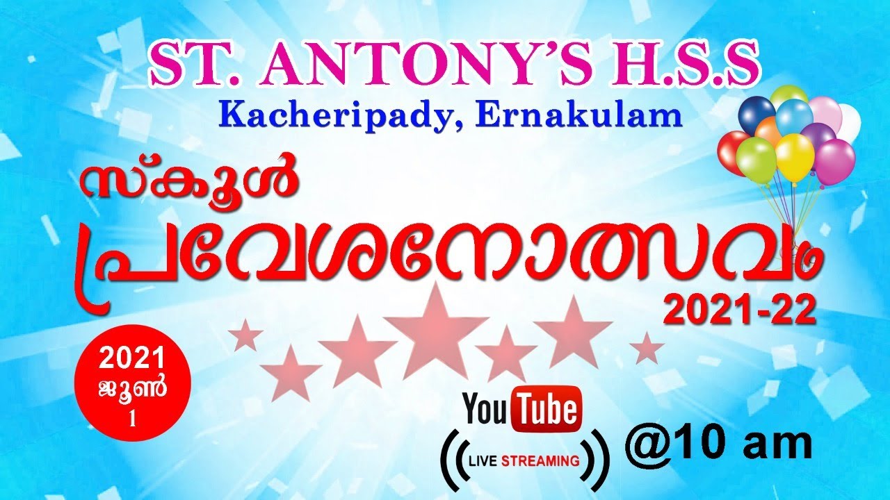 St. Antony's H.S.S, Kacheripady, Ernakulam, സ്കൂൾ പ്രവേശനോത്സവം 2021-22