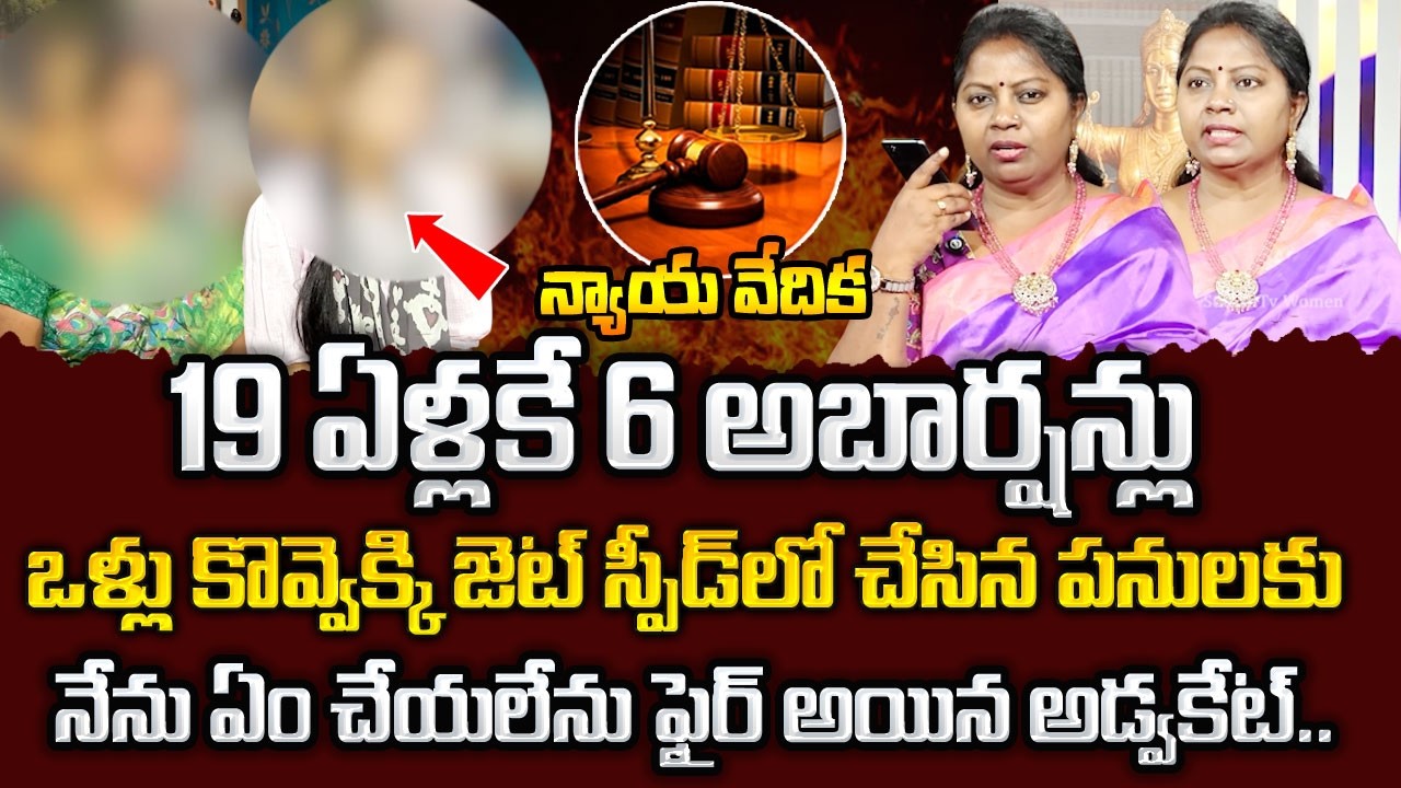Nyaya Vedika New Episode | Advocate Ramya | Best Moral Video | Legal Advice | Sumantv Programs