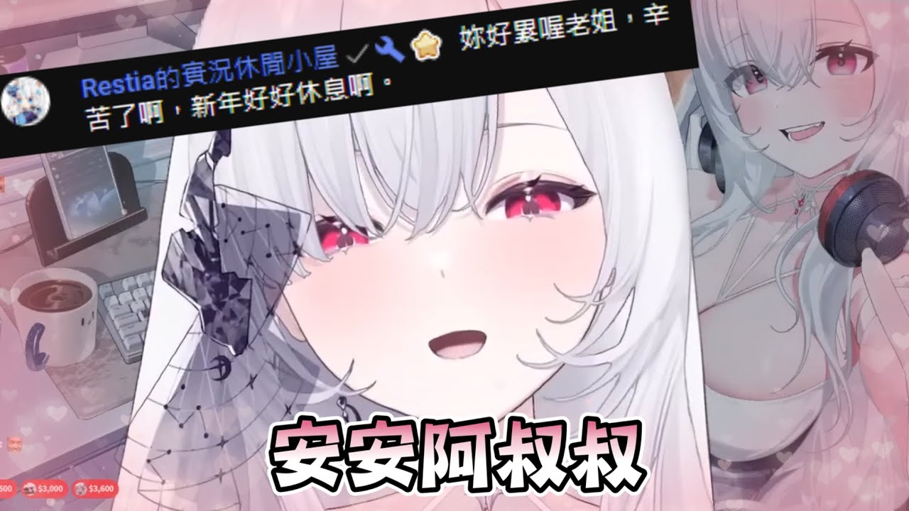 【厄倫蒂兒精華】叔叔突襲後日談！空氣突然變甜了