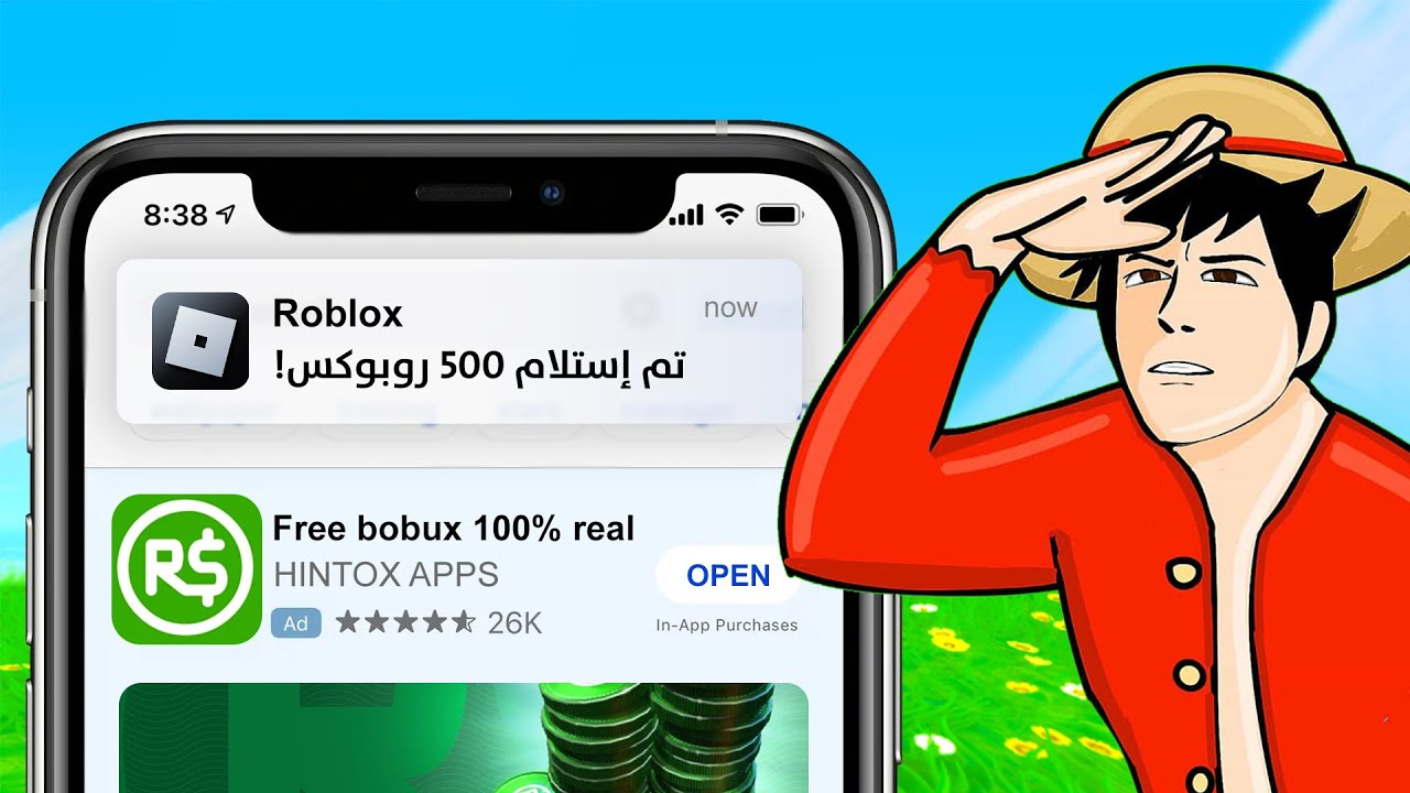 جربت تطبيقات تعطي روبوكس مجاني! 💸 .. حقيقة ام كذب؟ 🤔