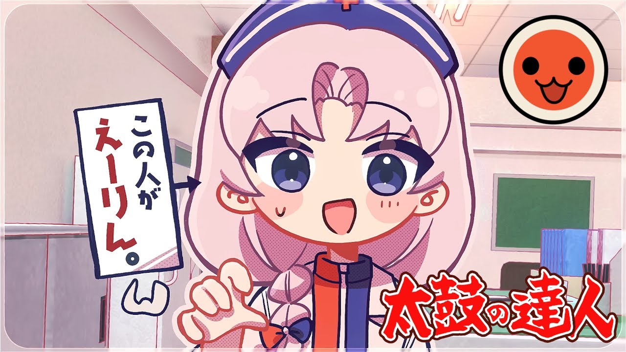 Help me, ERINNNNNN!! [Taiko Size[