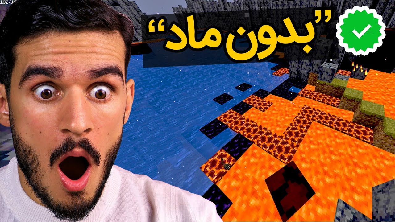 ماینکرافت جهان های مخفی داره ؟ (بدون ماد) - Minecraft Secret Dimensions