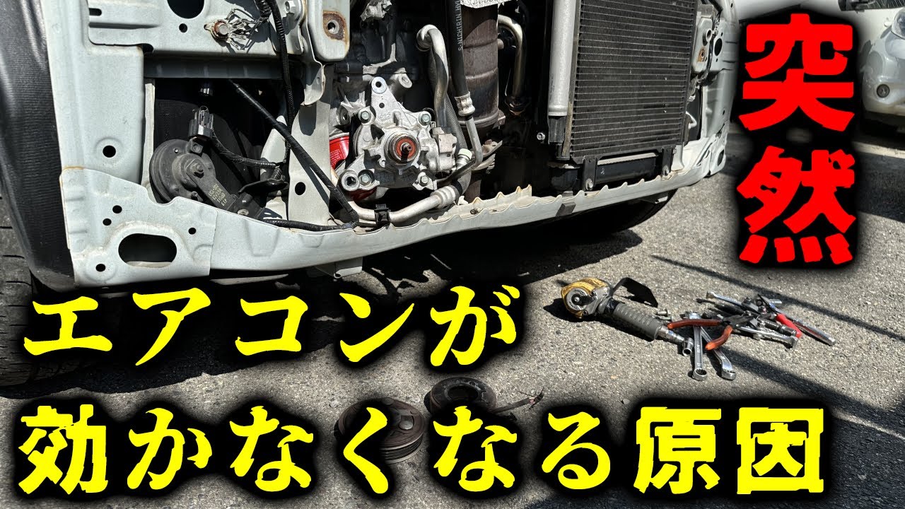 【ヒューズが切れてる！】さっきまで普通に効いていたエアコンが突然熱風しか出ないのはなぜ？