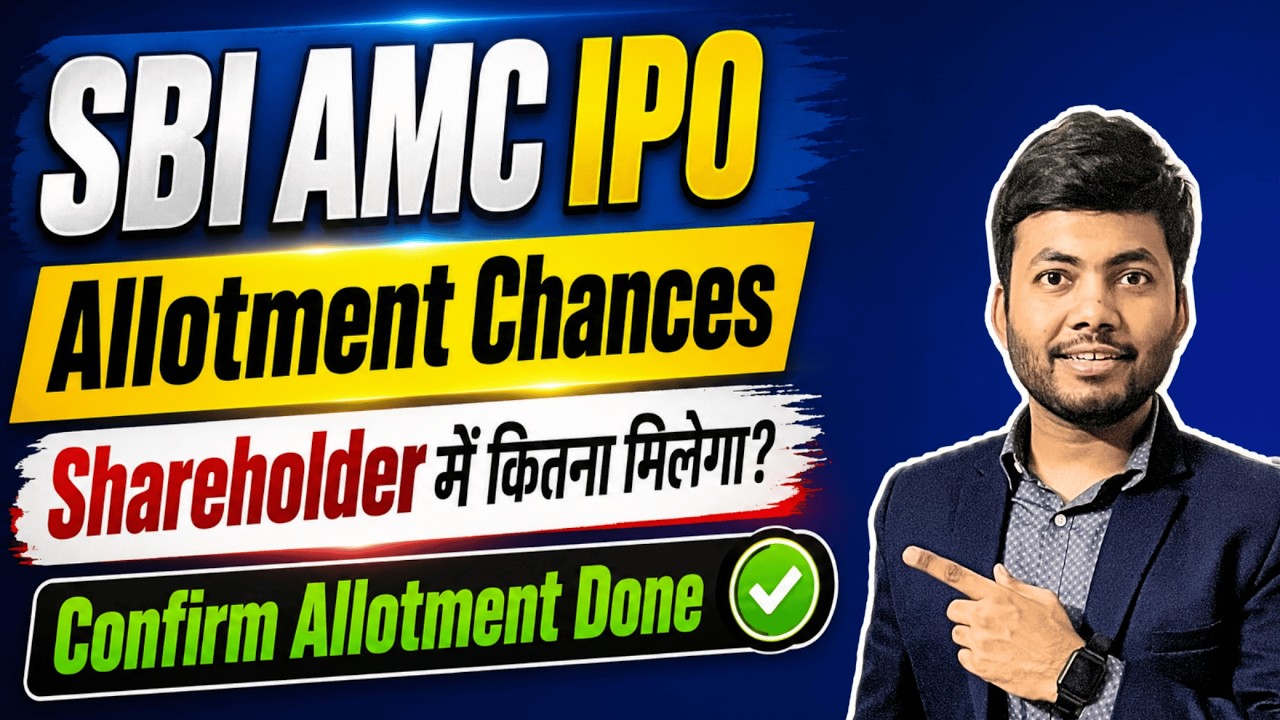 SBI AMC IPO Allotment Chances | Shareholder मैं कितना मिलेगा? | Confirm Allotment Done.