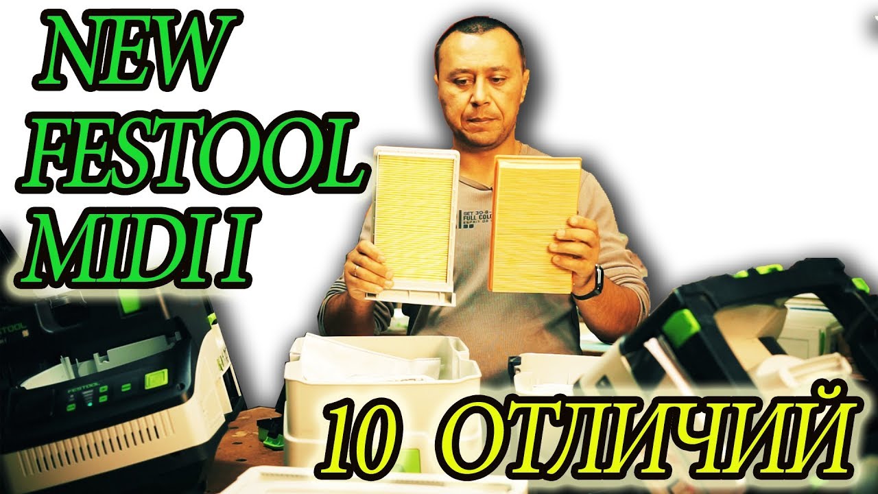 Новый пылесос Festool midi i, обзор, 10 отличий