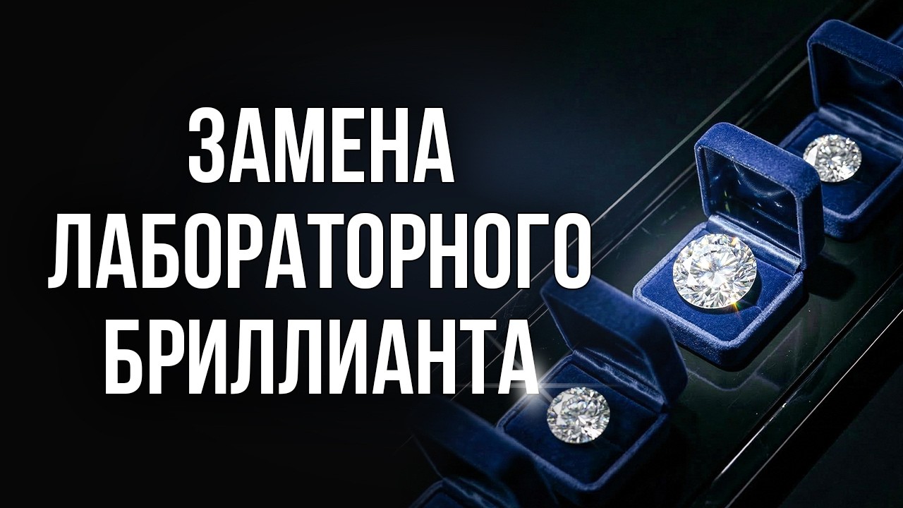 Муассанит против лабораторного бриллианта: честное сравнение