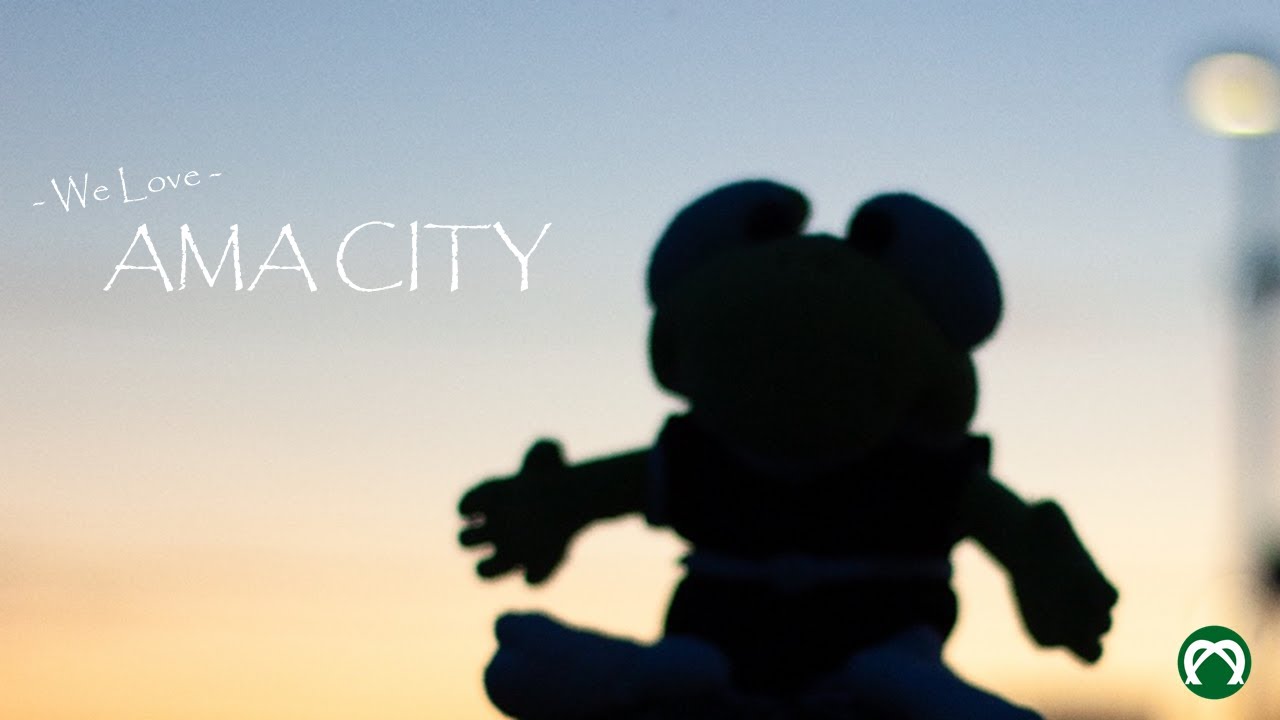 あま市PR動画「We Love AMA CITY」