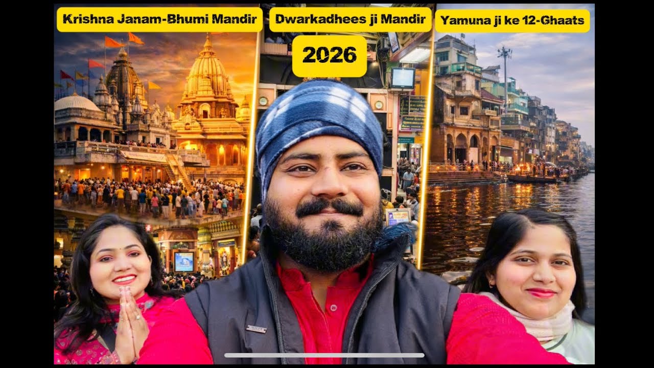 संपूर्ण ब्रज यात्रा | मथुरा Vlog | श्री कृष्ण जन्मभूमि मंदिर, द्वारकाधीश जी मंदिर, यमुना के 12 घाट
