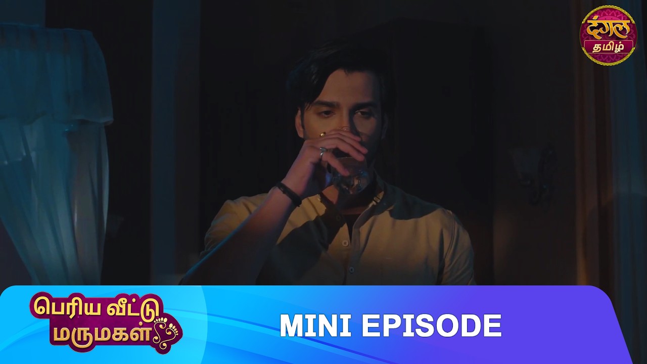 Bade Ghar Ki Choti Bahu | Episode 31 | Mini Episode | Tamil Serial | Dangal Tamil Clips