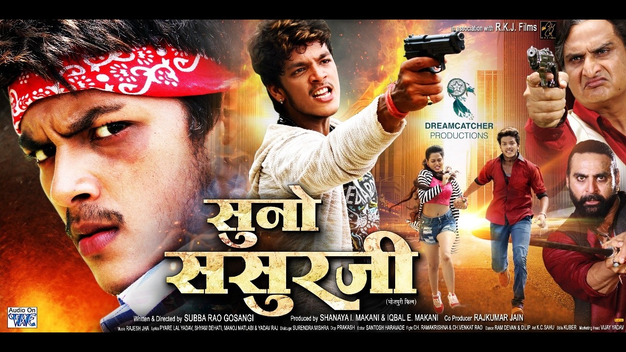 सुनो ससुरजी | Rishabh Kashyap Golu | Richa Dixit | Suno Sasur Jee | Superhit Bhojpuri Movie