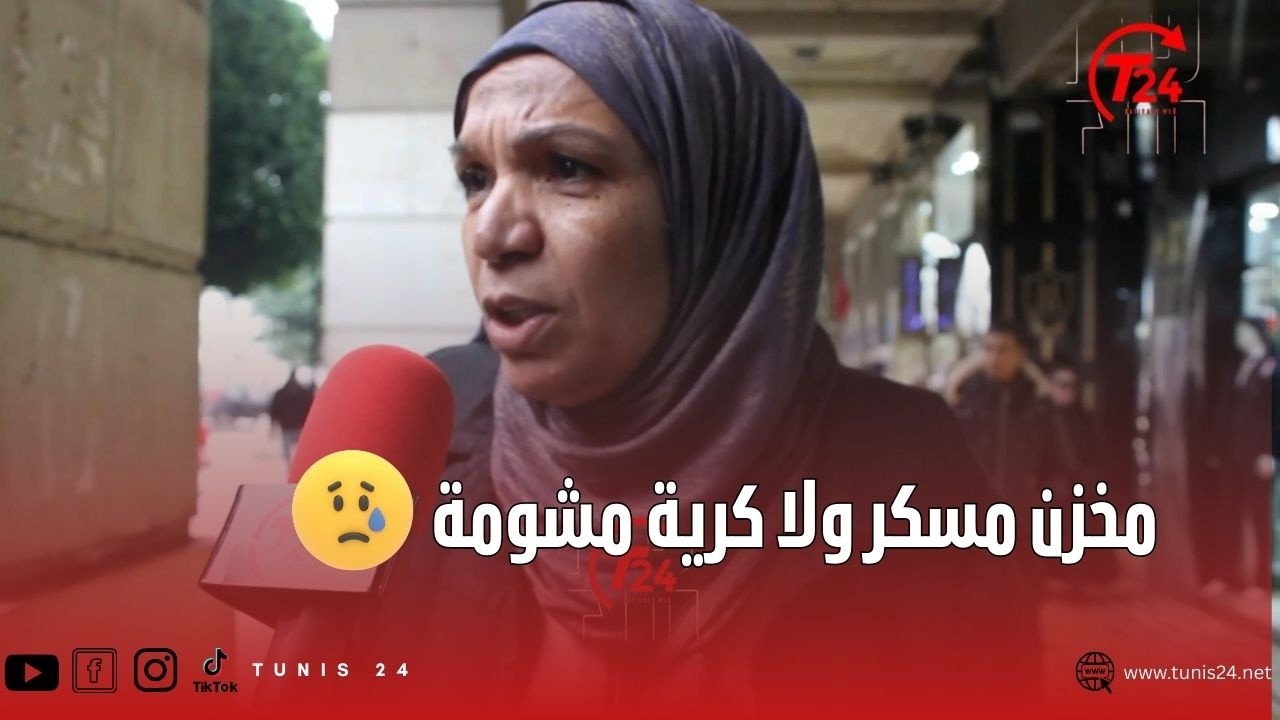 الزواج في تونس: