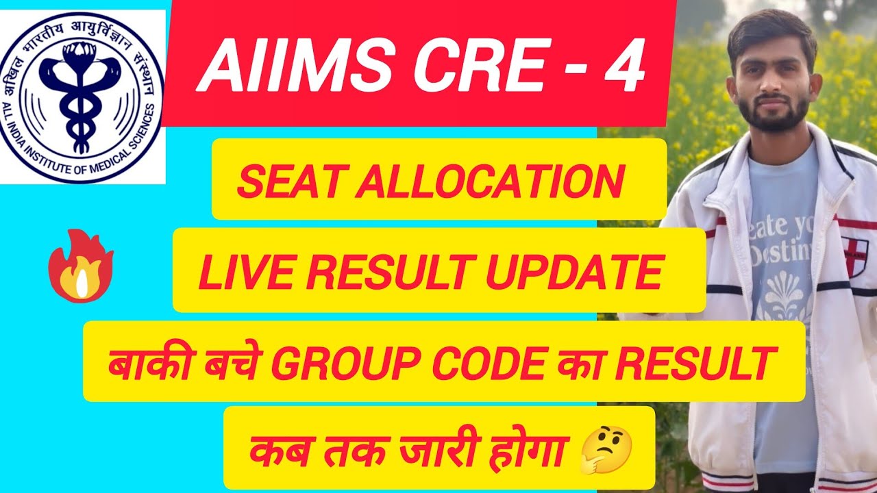 AIIMS CRE - 4 SEAT ALLOCATION RESULT जारी बाकी बचे GROUP CODE का RESULT कब जारी होगा 🤔 #Result