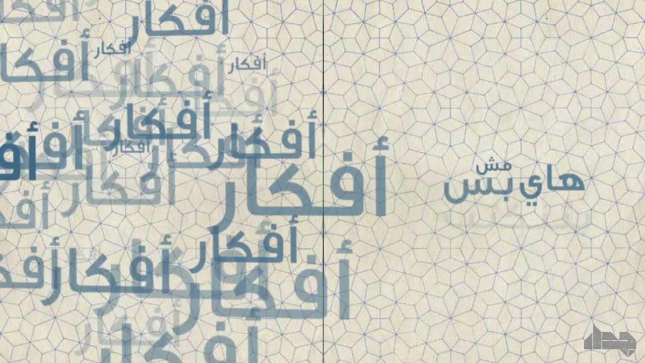 Jadal - El Makina (Official Lyric Clip) | جدل - الماكينة