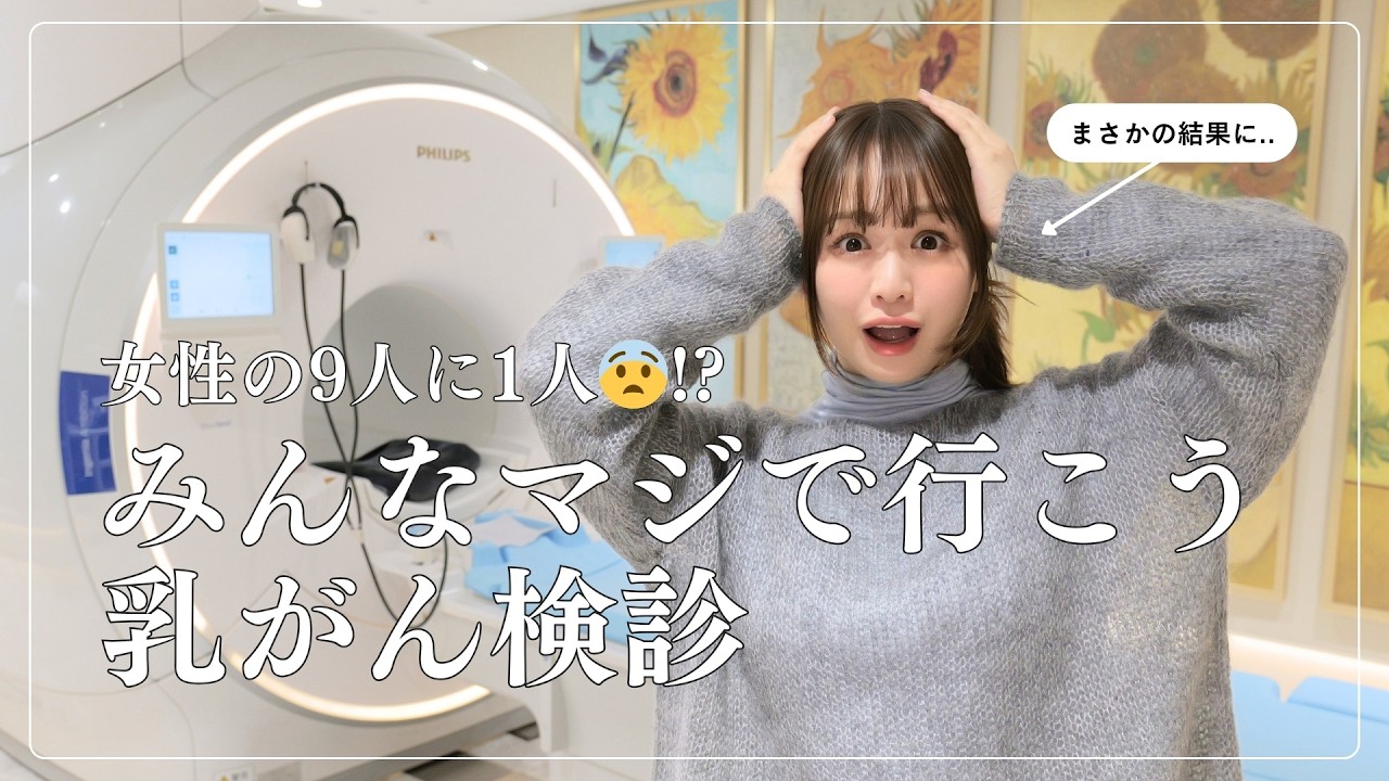 【女性9人に1人】最新