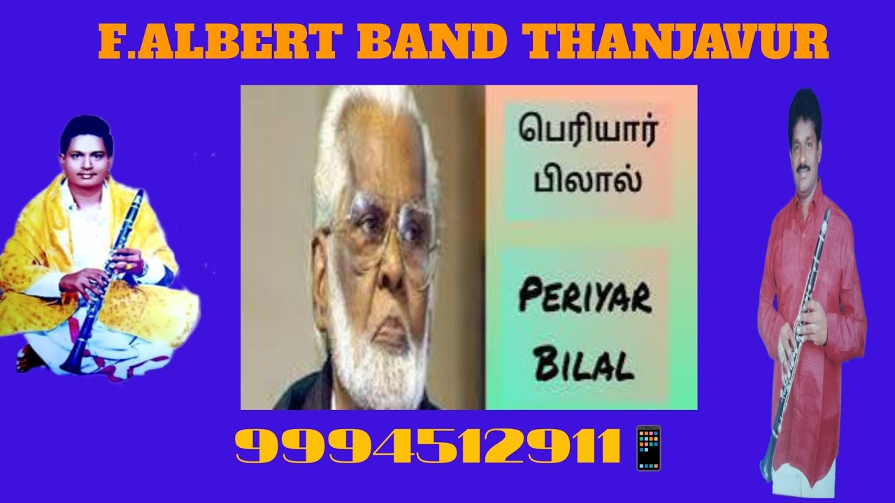 #பெரியார்_பிலால்_பாடல்|. .F.ALBERT BAND THANJAVUR 🥁.. 9994512911..