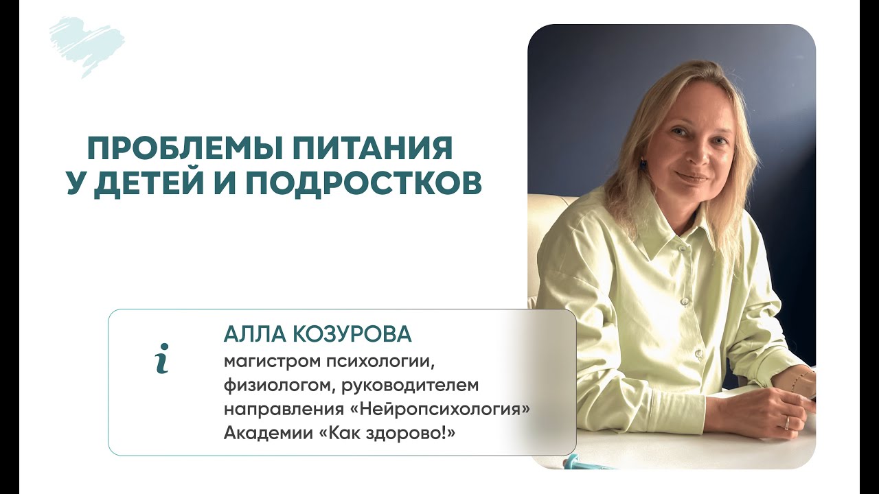 ⚠️ Этот эфир — must watch для каждого родителя и взрослого.
