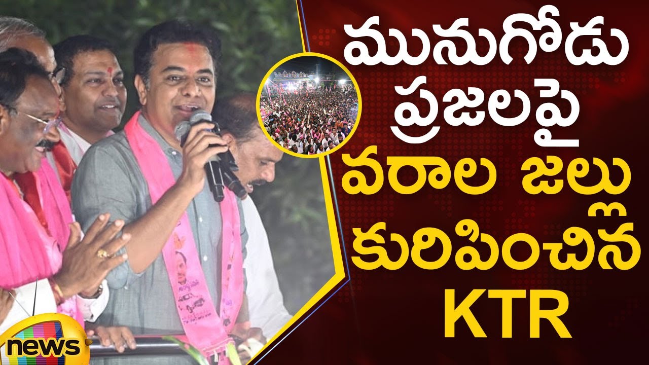 Minister KTR Announces Good News To Munugode People In Munugode By-Election Campaign | Mango News