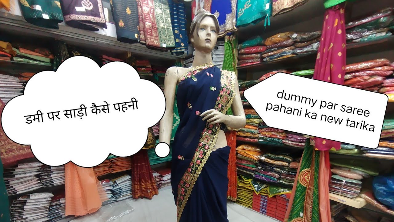 how to wear a saree in dummy/ साड़ी कैसे पहनयी / dummy per saaree Kaise pahanyi