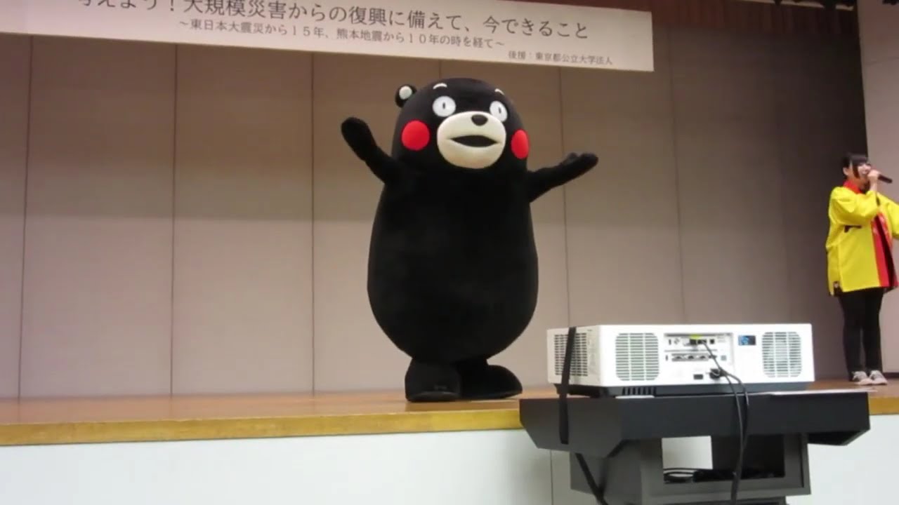 食いしん坊大使くまモン､都庁で”拾い食いと暴飲暴食芸”を披露？！（都市の事前復興シンポジウム）＠東京都庁第一庁舎5F大会議室2026/01/14