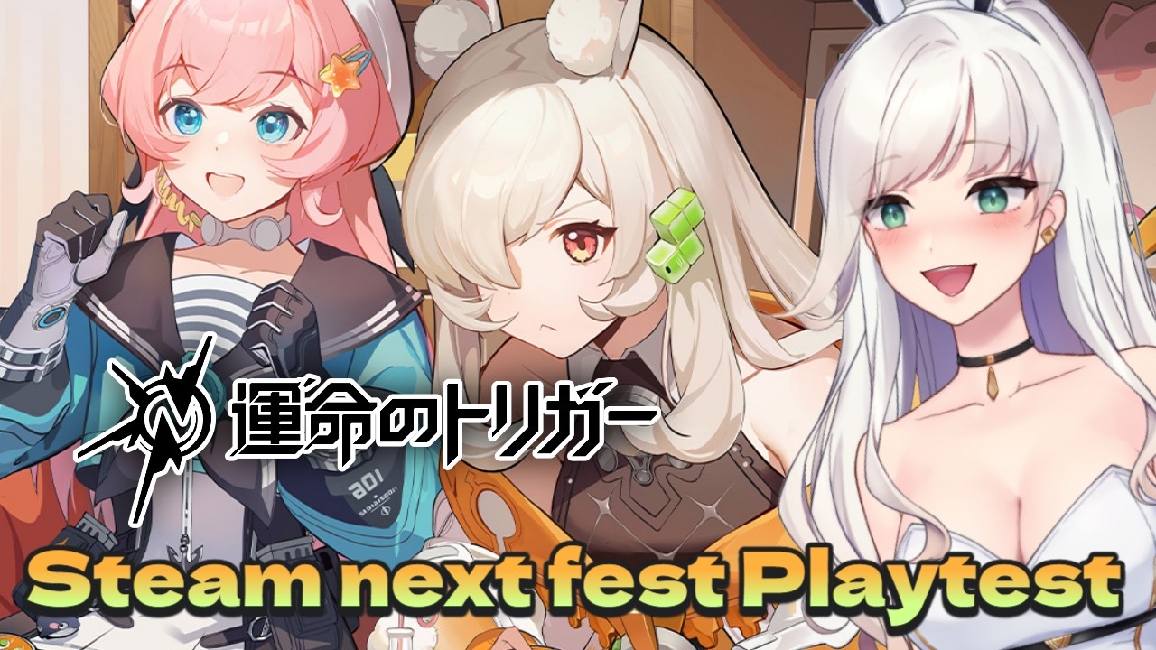 [Twitch VOD] Fate Trigger｜Steam next fest Playtest｜2026-02-22