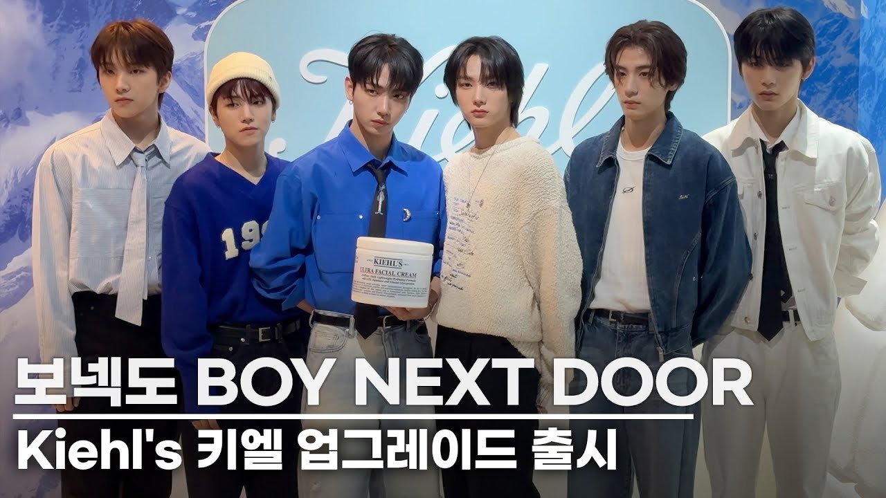 BOYNEXTDOOR(보이넥스트도어) '폰으로 찍어도 이 비주얼 실화?' 무보정 운학·리우·명재현·태산·이한·성호 | Kiehl's 키엘 업그레이드 출시기념 팝업 스토어