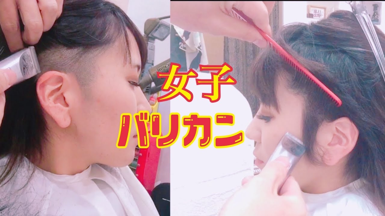 女子バリカン0.5mm刈り上げ女子2ブロック女子