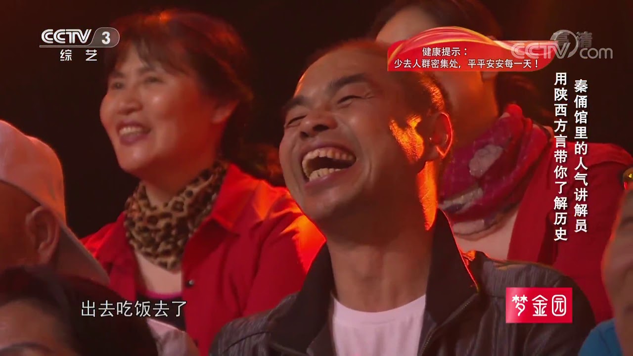 [黄金100秒]秦俑馆网红讲解员 陕西方言趣味解说| CCTV综艺