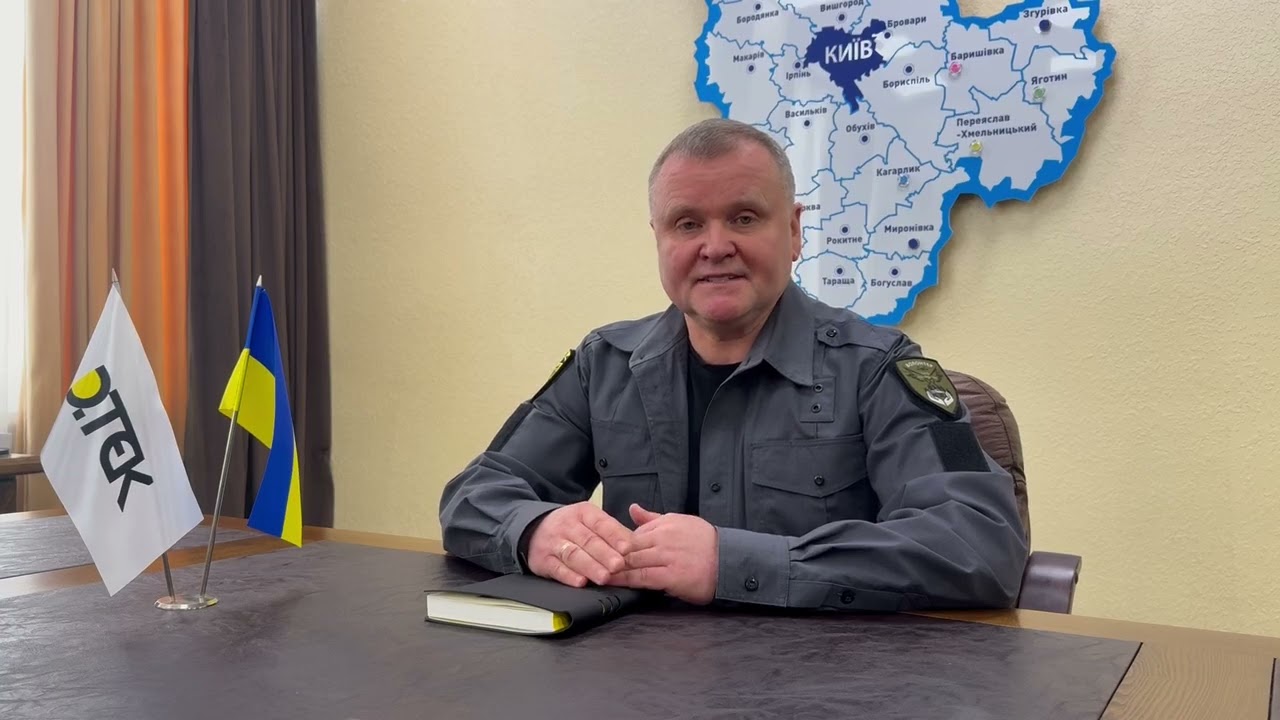 Брифінг Гендиректора ДТЕК Київські РЕМОНТ Віталія Шайди щодо ситуації з електроенергією 