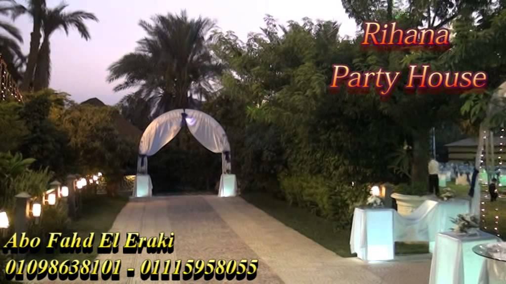 فيلا ريحانه للافراح