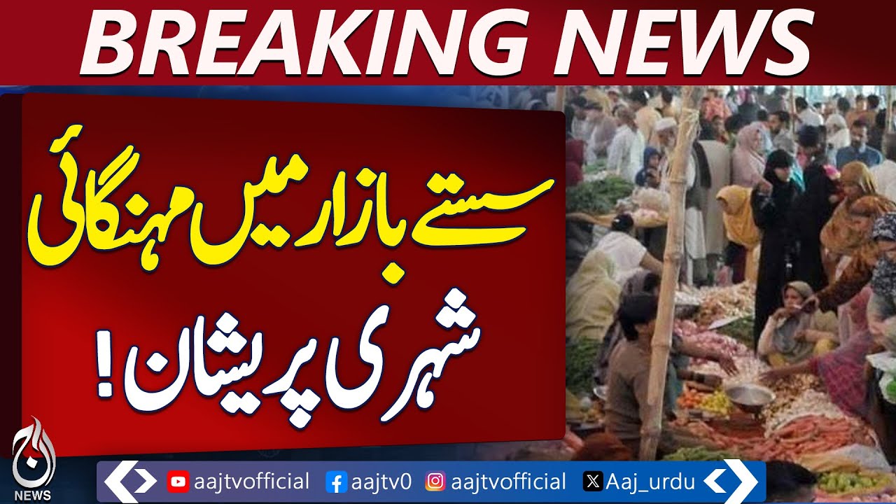 Rising Prices Hit Budget Markets, Citizens Distressed &ndash; Pakistan News