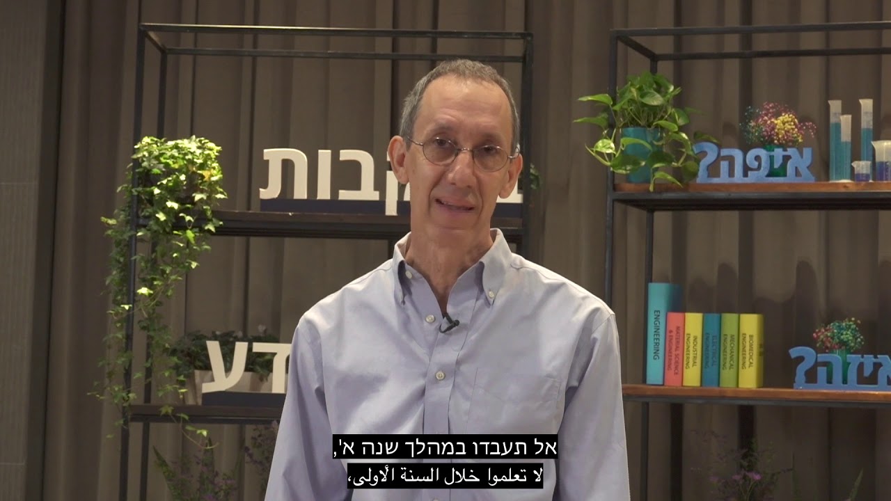 נרשמים לתואר ראשון במדעי המחשב באוניברסיטת תל אביב