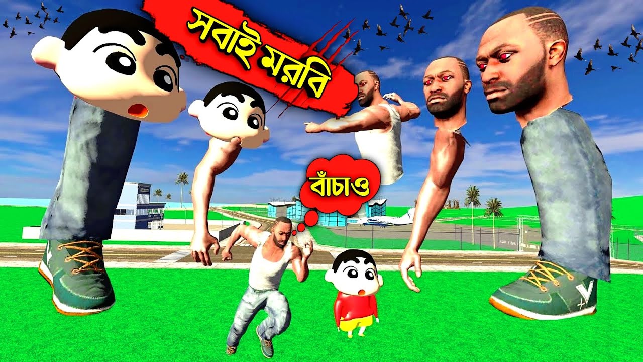 Giant Evil Body Parts 😱 | বাঁচাও 😬 | In Indian Bike Driving 3D 😮