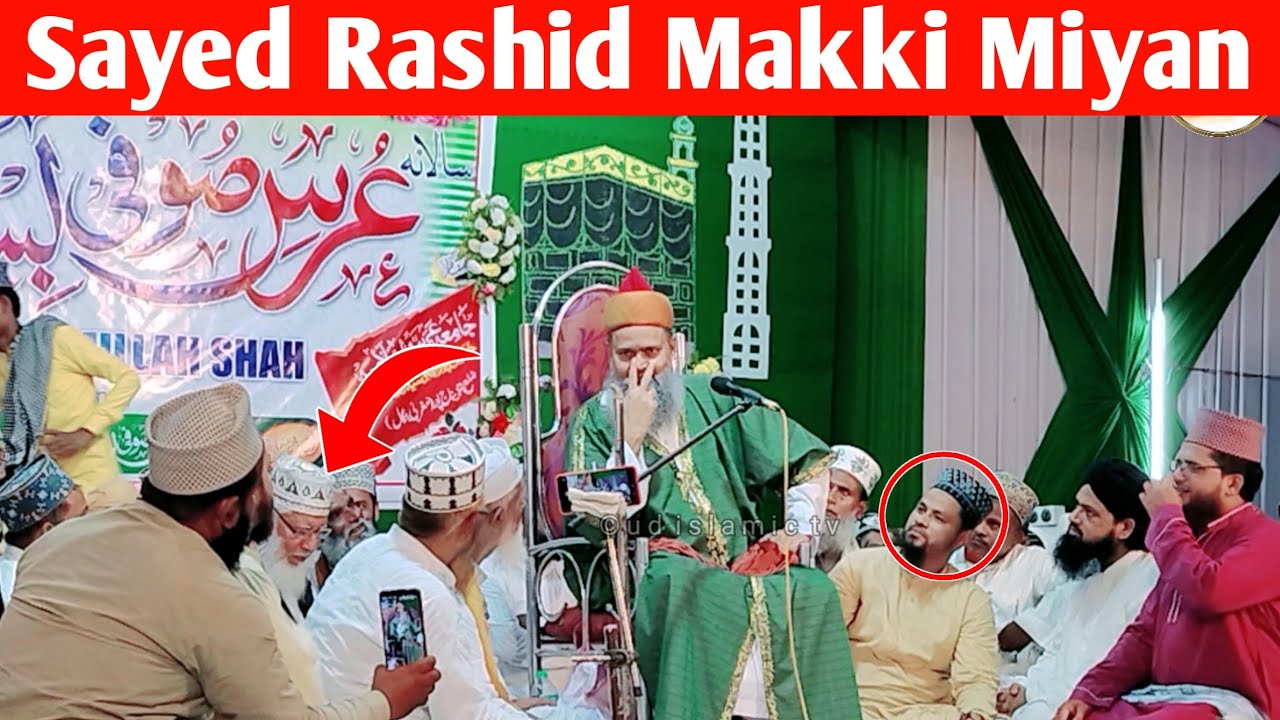 Sayed Rashid Makki Miya Ki Takrir ✓ Urse Sufi Bishmillah Shah Islampur