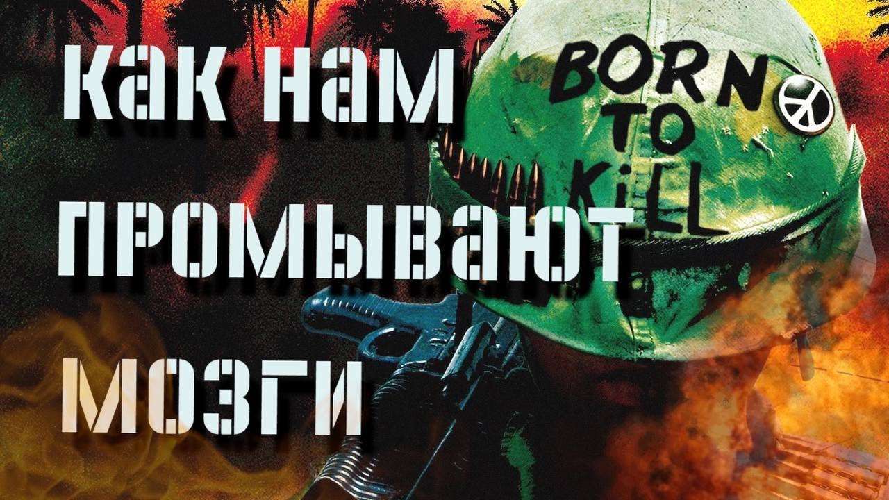 Цельнометаллическая оболочка - Руководство по управлению людьми