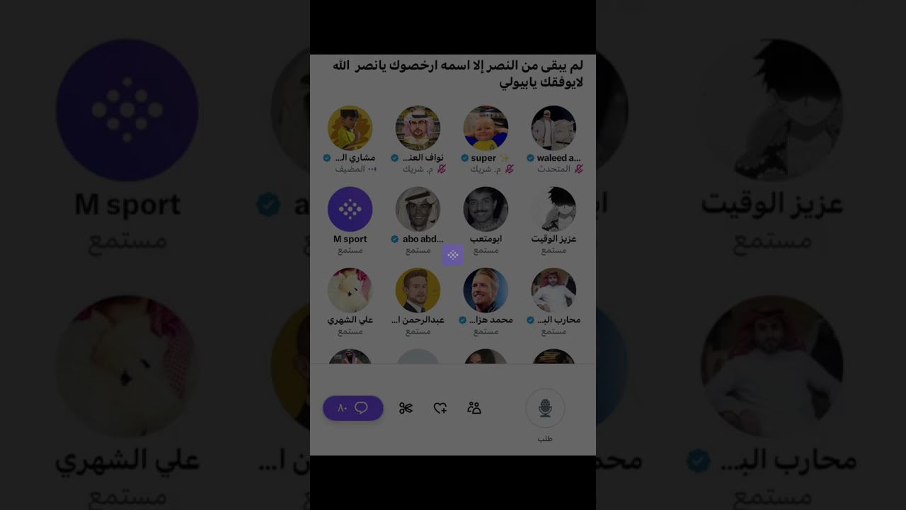 مساحة مشاري الشمري بعد خسارة النصر من العروبه الجزء الاول