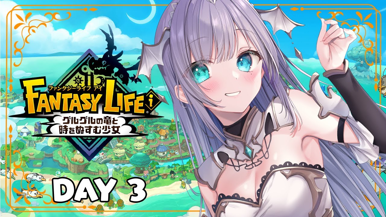 【 #ファンタジーライフi  】DAY 3 :  ワールドをぶらぶらお散歩！ ♦ロゼッタ・ドラガリオン ♦#vtuber