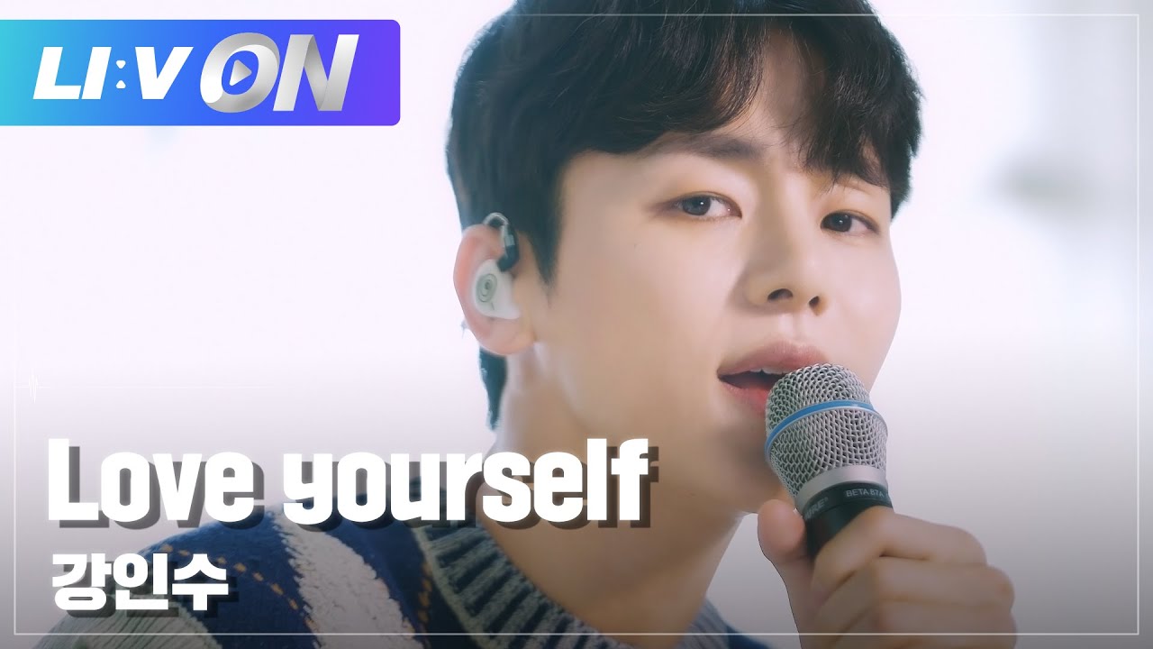#강인수 - Love yourself LIVE CLIP (Fix Ver.) | LIːV ON | 라이브온