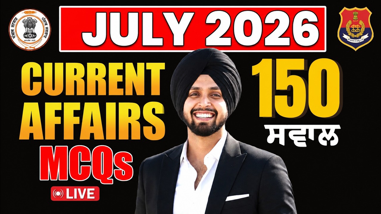 July Current Affairs 2026 | Monthly Current Affairs 2026 | Punjab Current Affairs 2026 | Gagan Sir
