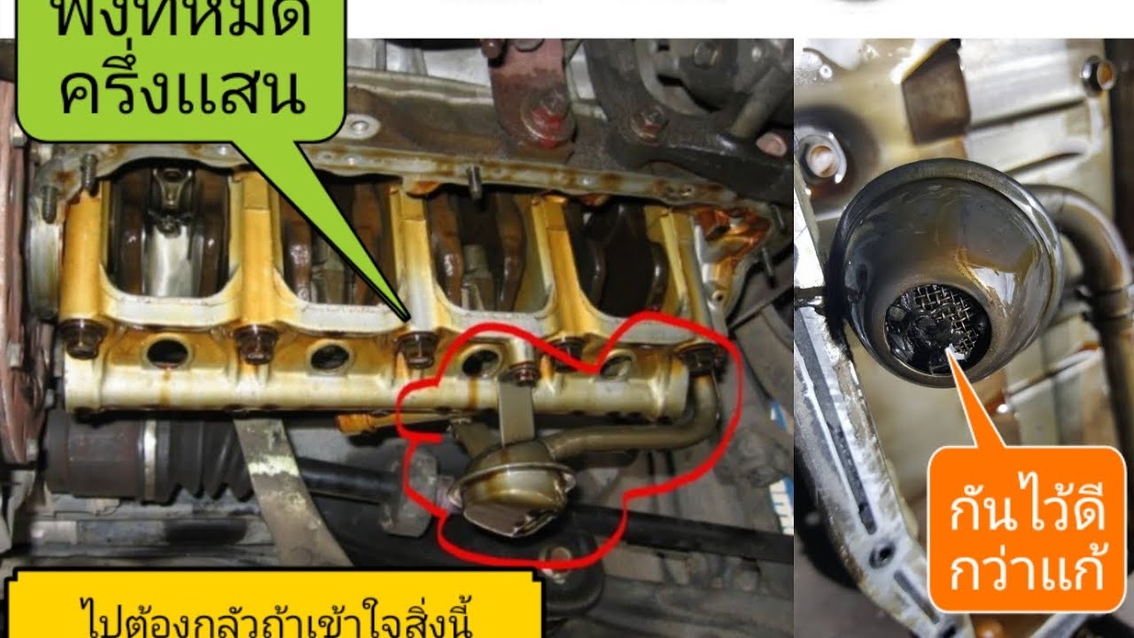 เครื่องยนต์พังชาร์ปละลายพังทีหมดครึ่งเเสนกันไว้ดีกว่าเเก้อีกหนึ่งปัญหาที่สร้างความเสียหายใหเครื่องยน