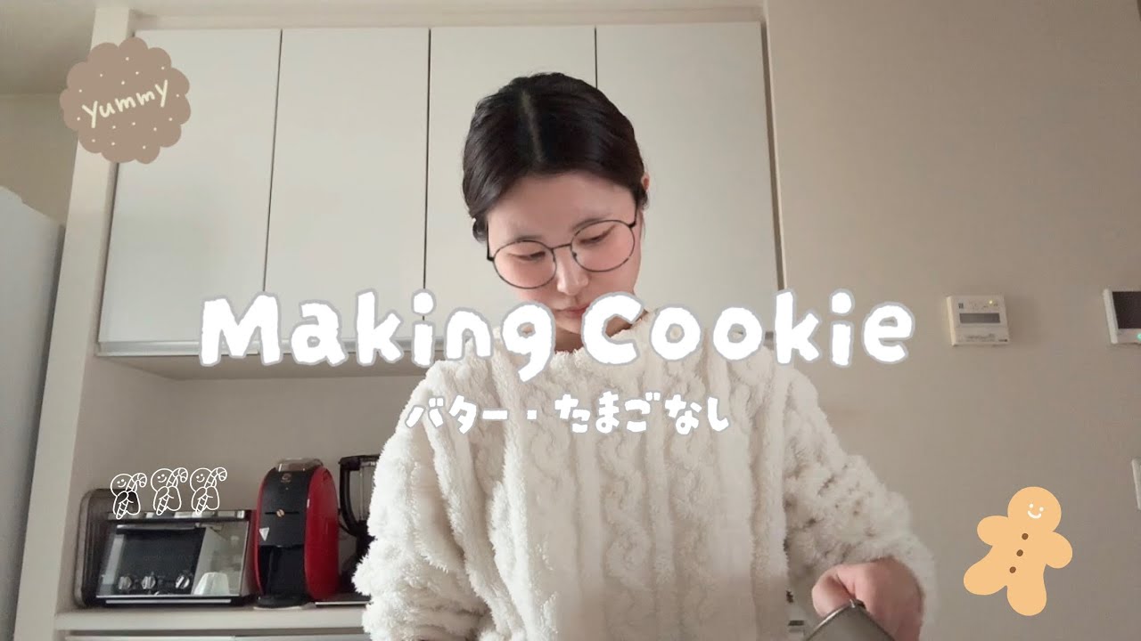 バター ･たまごなし！現役JKがクッキー作ってみた🍪︎💕︎